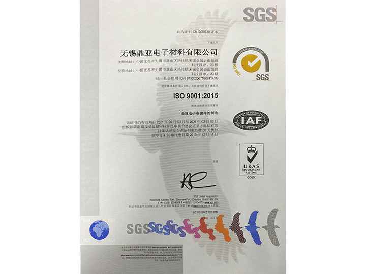 ISO 9001：2015认证证书